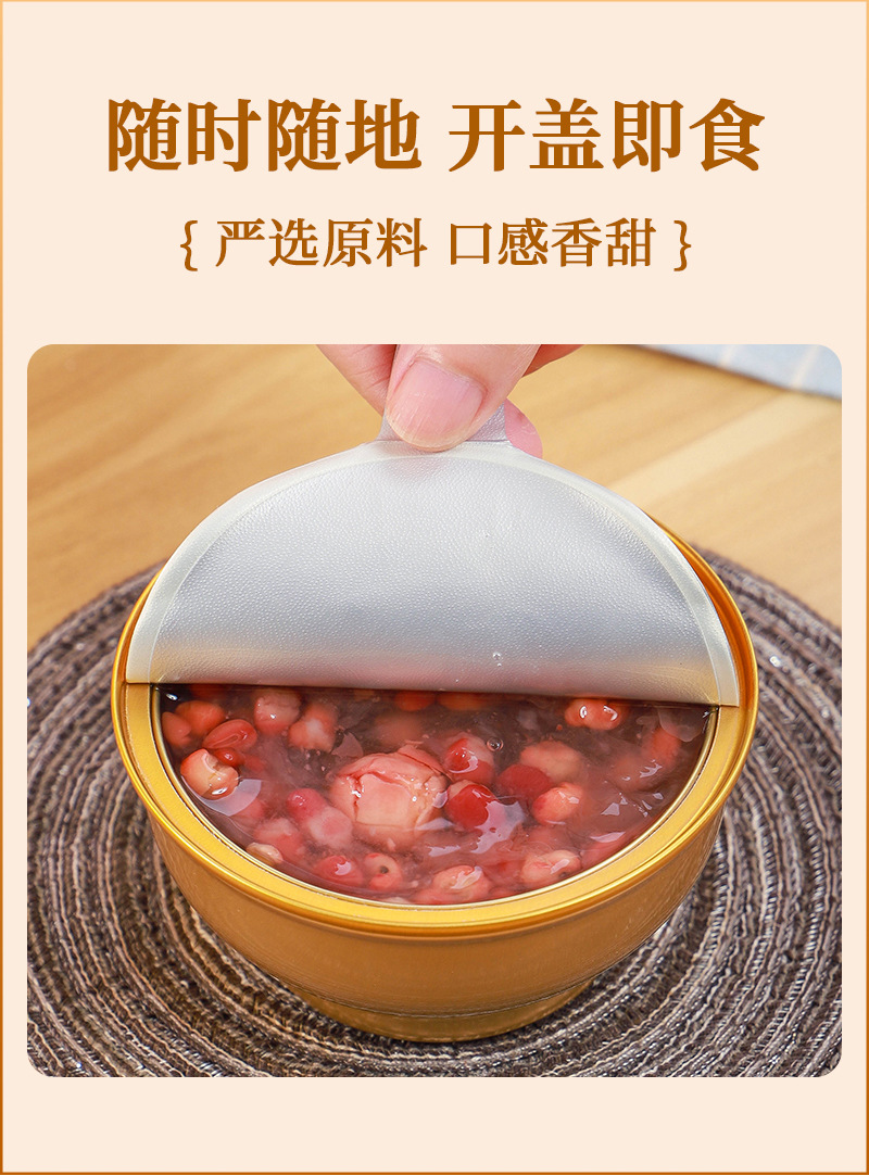 红豆本草银耳羹1_07