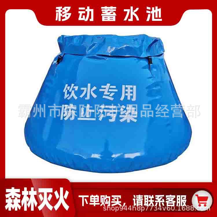 森林消防中转水罐可移动式天蓝色大容量软体水桶应急救援蓄水池