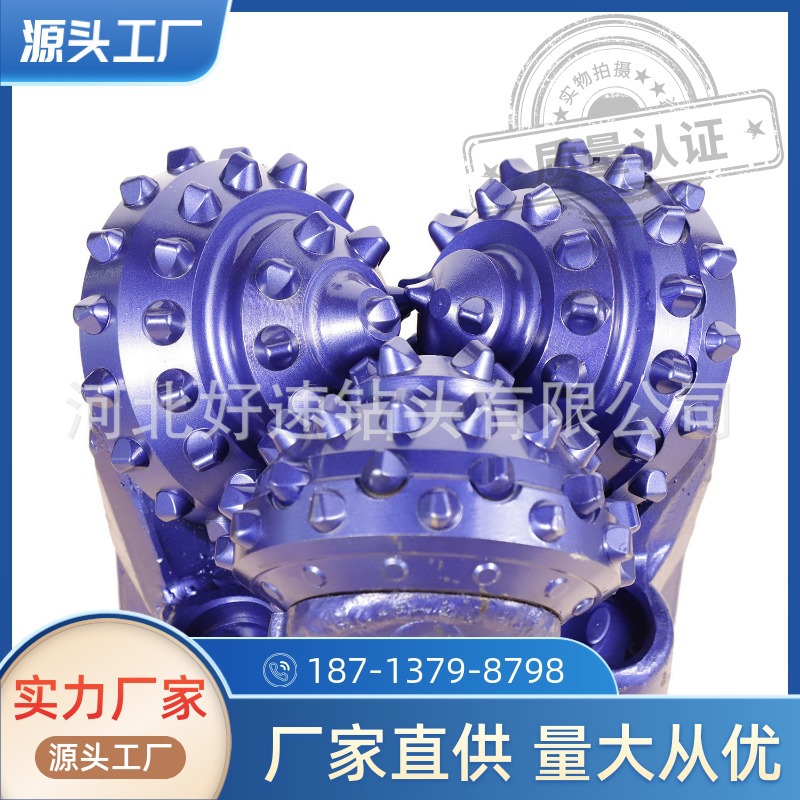 矿用三牙轮钻头8 1/2英寸（215.9mm）IADC537煤矿勘测钻井钻头