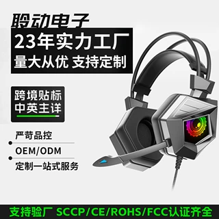 Soyto烁宇通有线游戏发光耳机电脑电竞头戴式耳麦外贸工厂家定制