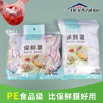 康美雅一次性保鲜罩冰箱碗盖套松紧口食品保鲜袋套罩套装保鲜膜