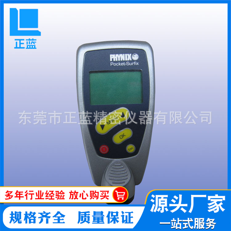 供应德国PHYNIX测厚仪 德国原装测厚仪 涂层测厚仪 数显测厚仪