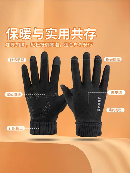 Winter gloves for men, fleece-lined, non-slip, windproof, suitable for outdoor sports and cycling, touchscreen compatible, suede, warm, for women, wholesale, adult