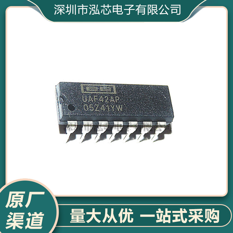 全新现货UAF42AP UAF42 DIP14 直插集成电路芯片 有源滤波器