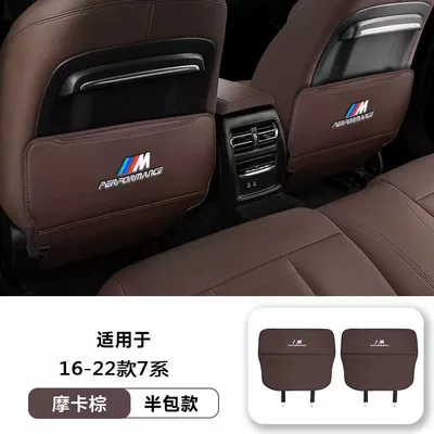 6 Series Car Anti-Kick Pad Half — Chair back anti-kick pad - 16-22-model-7-series-half-pack-mocha-color