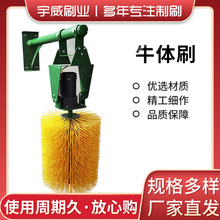 厂家供应畜牧业按摩刷 奶牛蹭痒清洗清洁毛刷 电动旋转牛体按摩器