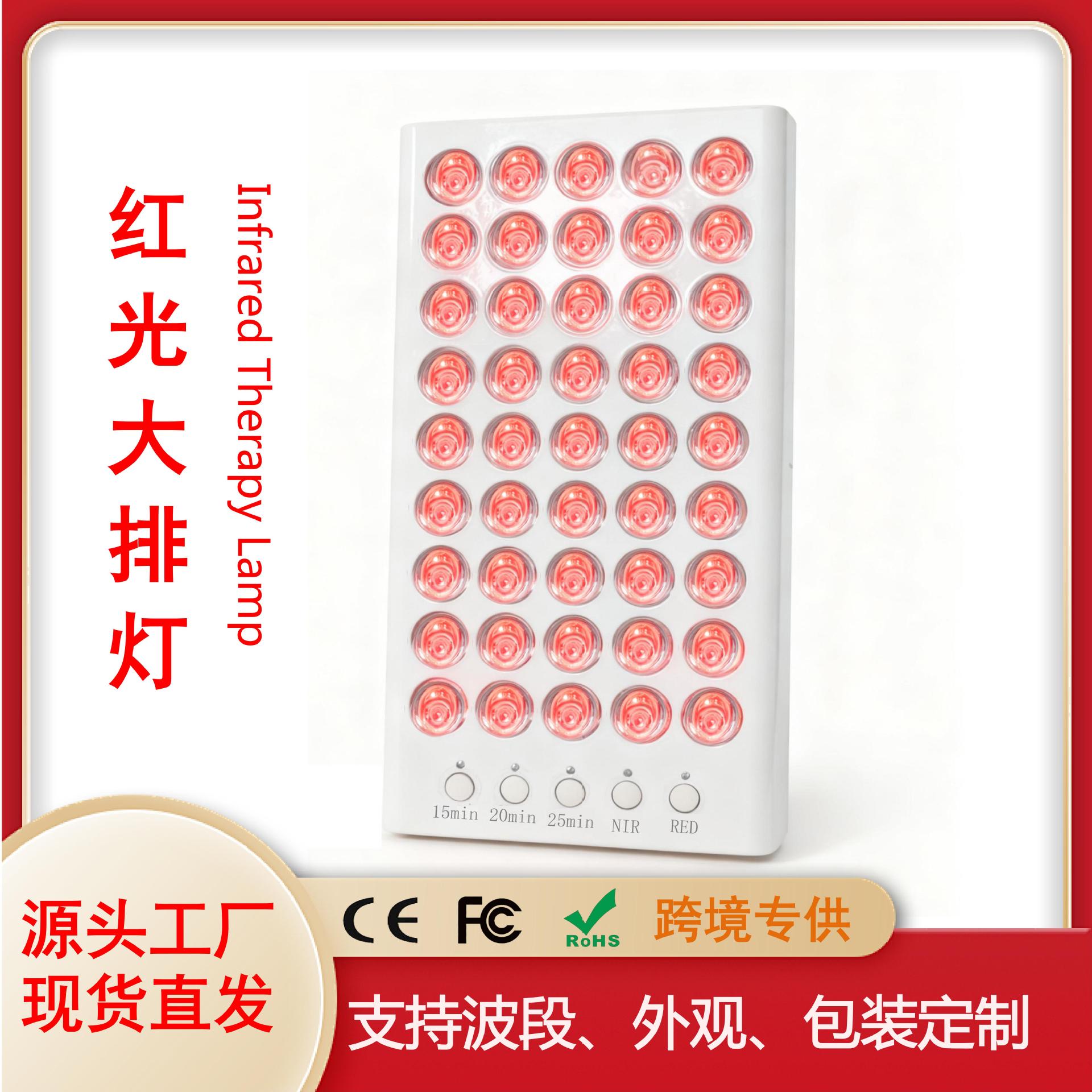 Lámpara de terapia LED infrarroja transfronteriza dedicada para promover el colágeno, lámpara de terapia de luz roja de escritorio para uso doméstico.