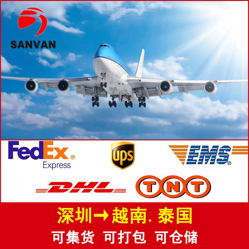 东南亚老挝泰国缅甸国际物流快递双清包税到门空海运货代越南专线