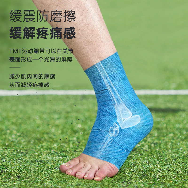 TMT self-adhesive elastic finger guard bandage football knee guard ankle basketball anti sprained foot special wrist guard universal