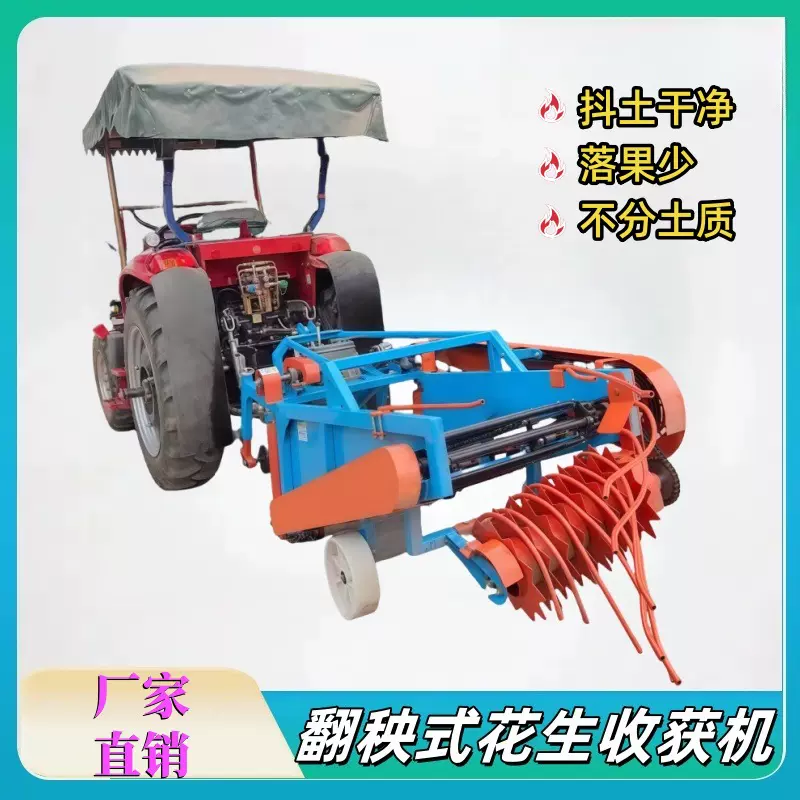 新款翻晒型花生收获机带翻秧80型卷帘式花生收获设备翻秧收获一体