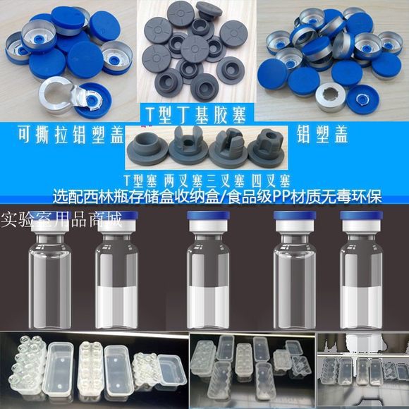 透明西林瓶10ml 5ml冻干粉瓶3ml精华小样玻璃分装瓶 30ml安瓶瓶子