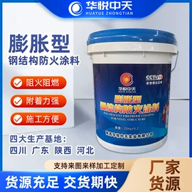 耐火防火材料;防火涂料;防腐涂料