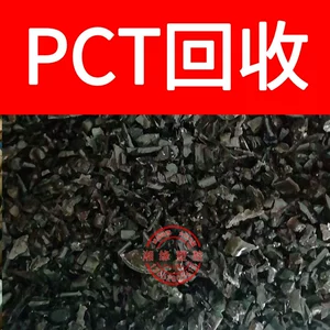 Утилизация PCT Water Outlet/102 5115/PCT Water Outlet/PCT Water Material
