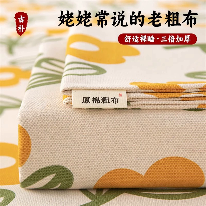 Толстые старые грубые простыни