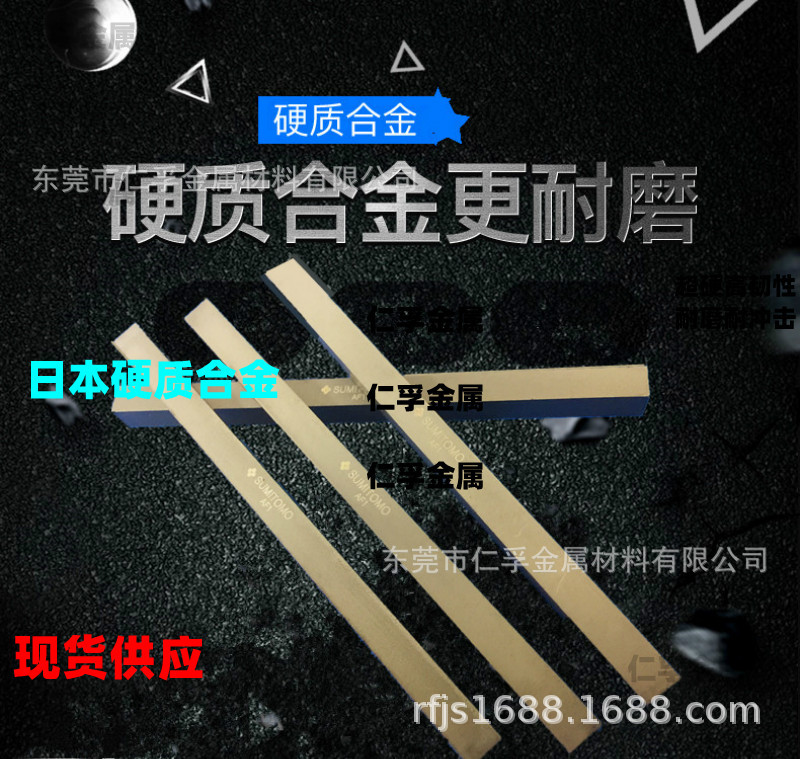进口钨钢刀条AF0A1耐磨合金板AF1超硬质合金长条日本硬质合金刻刀