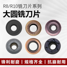 数控铣刀片圆刀粒R8 R10圆铣刀片RCMT1606 RDMT1605 RCMT2006圆刀