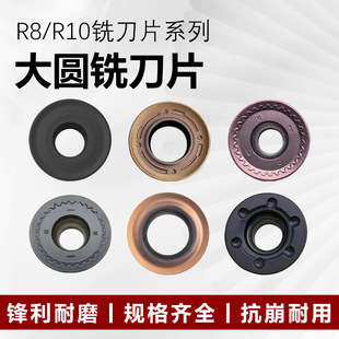 Cnc Milling Blade Round Knife R8 R10 Round Milling Blade Rcmt1606 Rdmt1605 Rcmt2006 Round Knife