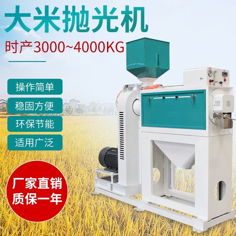 4A抛光机打米机大型商用家用全自动智能碾米设备农用生产线