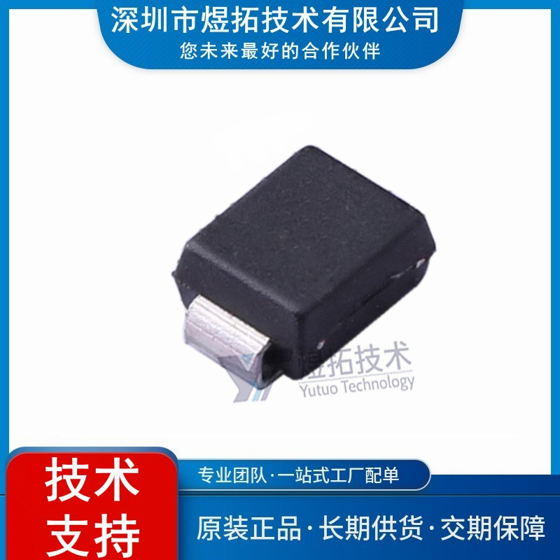 原厂现货 LANTSPD-C8 封装SMB  丝印C8 肖特基二极管