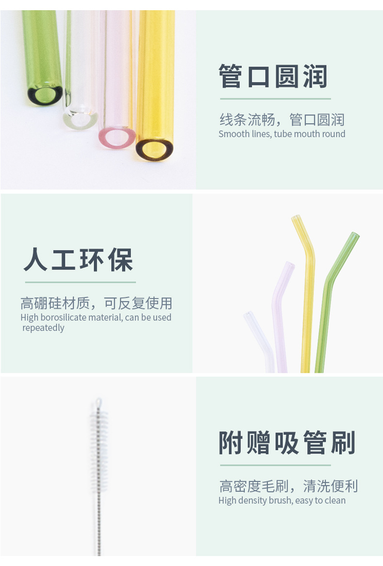 玻璃吸管详情页_08.png