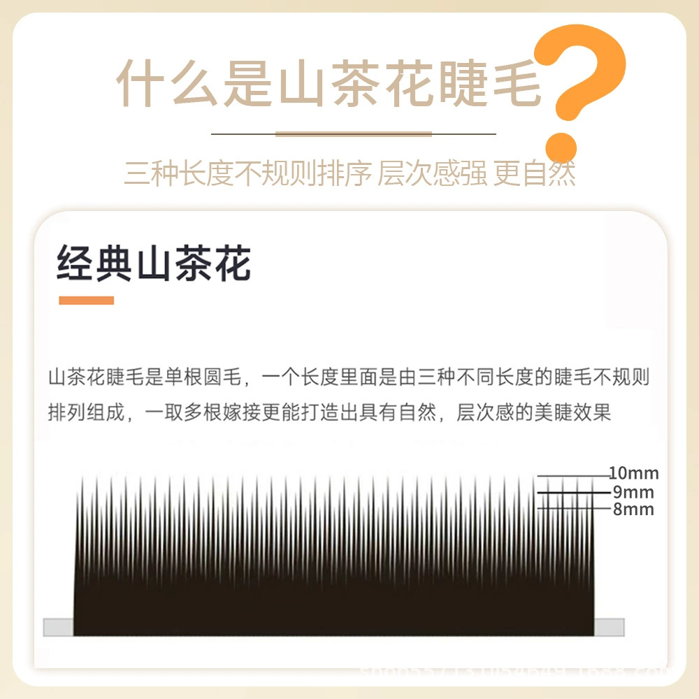 Wide-angle comics for eyelashes, mountain tea, false eyelashes for extension, fox