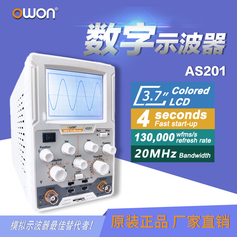 OWON模拟示波器20MHz单通AS201