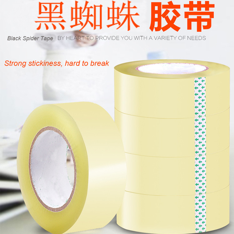 4.2cm*100m*50mic电商快递打包物流纸箱封箱强拉力透明胶带