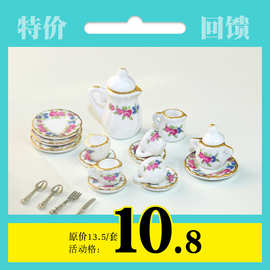 52DOLLHOUSE微缩食玩场景模型娃娃屋配件迷你陶瓷茶具茶杯SC