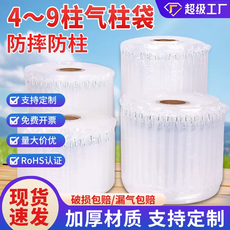 防震气泡柱包装卷材厂家易碎品充气袋气泡柱袋充气柱卷气柱袋批发