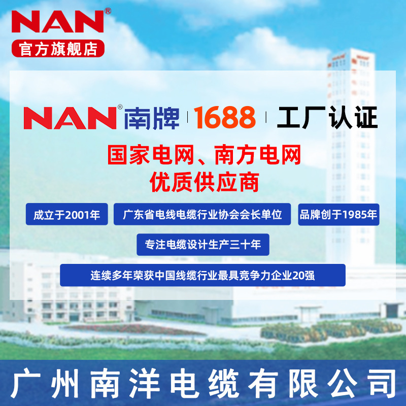 矿物质BTLY金属护套国标南洋防火电缆柔性2.5方低压无氧铜电缆线