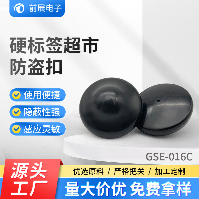 圆形陶50陶式防盗扣EAS标签服装防盗标签超市防盗磁扣防盗系统