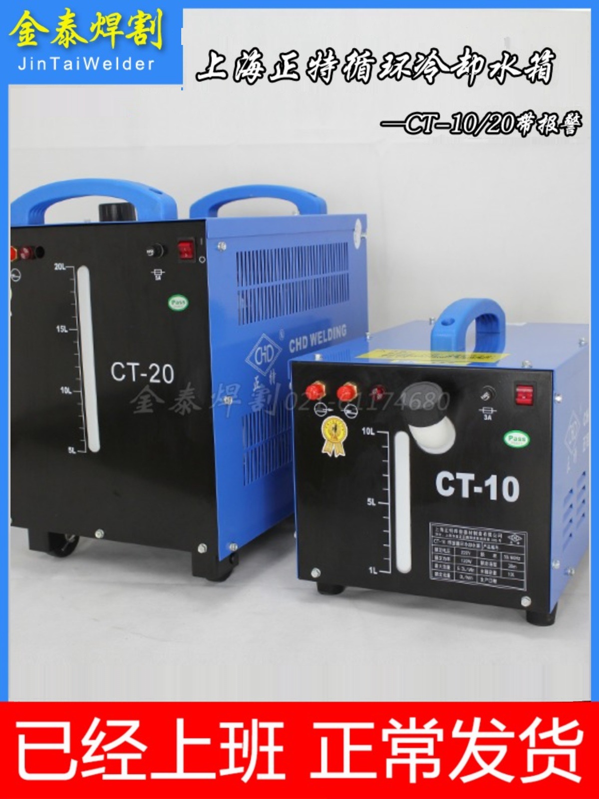 正特-10B/20L/60L焊接循环冷却水箱氩弧焊冷却水冷焊枪水箱