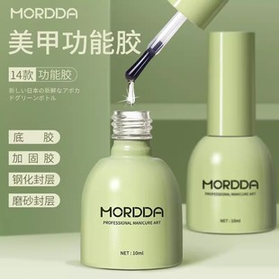 Manicure Functional Nail Polish Glue Crystal-Plated Seal Layer Removable Base Glue Reinforcement Glue No-Wash Frosted Smudged Leveling Tempered Wholesale