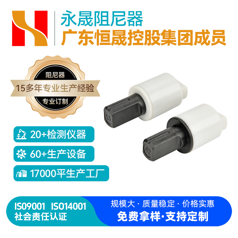 阻尼器马桶盖阻尼器阻尼器厂家供应货期稳定欢迎来图洽谈