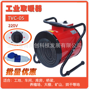 ���⹤��늼ӟ�ȡů��TVC-5KW�Bֳ��ů�L�C�췿܇�g��
