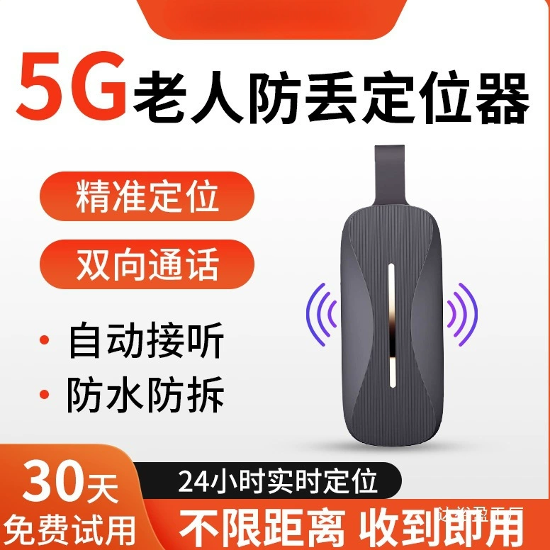 GPS-трекер для пожилых людей, больных болезнью Альцгеймера, браслет с GPS-позиционированием и отслеживанием, оптом