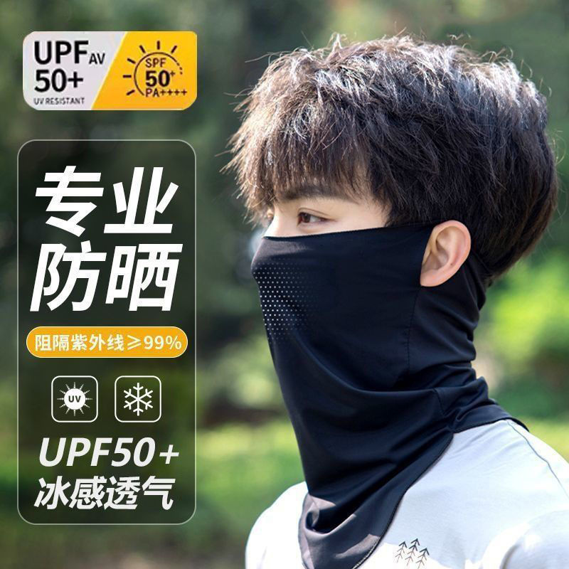Ice silk ear-loop sun protection face mask, breathable summer full-face cover, mesh eye mask, neck gaiter, sunshade Ice silk ear-loop sun protection face mask, breathable summer full-face cover, mesh eye mask, neck gaiter, sunshade