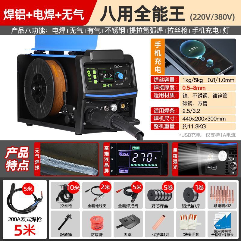 8000W [5KG 8가지 용도] 용접 + 가스 프리 + 용접 알루미늄 슬리브 - 글로벌 핫 세일9000000대만