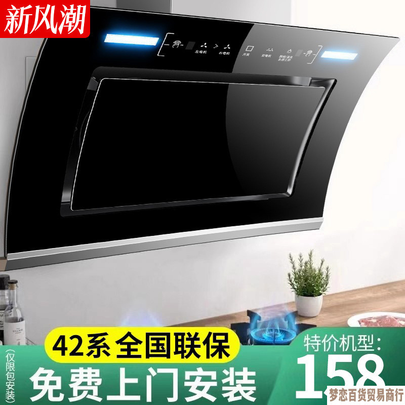 2025 新型レンジフード家庭用キッチン大吸引デュアルモーターサイド吸引自動洗浄レンジフード|undefined