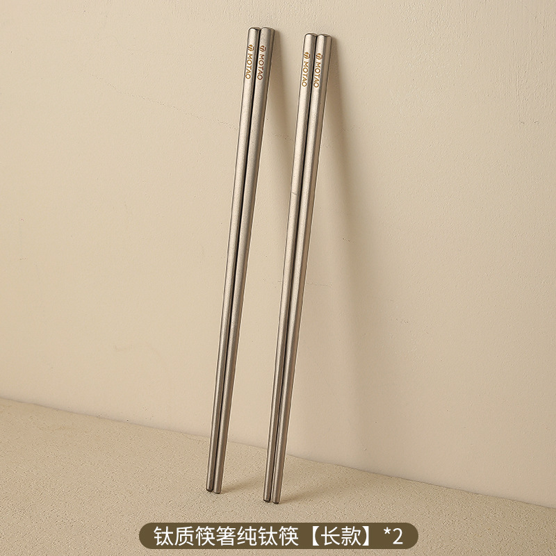 【2켤레 세트】 긴 길이 - 순수 티타늄 젓가락 - 25cm