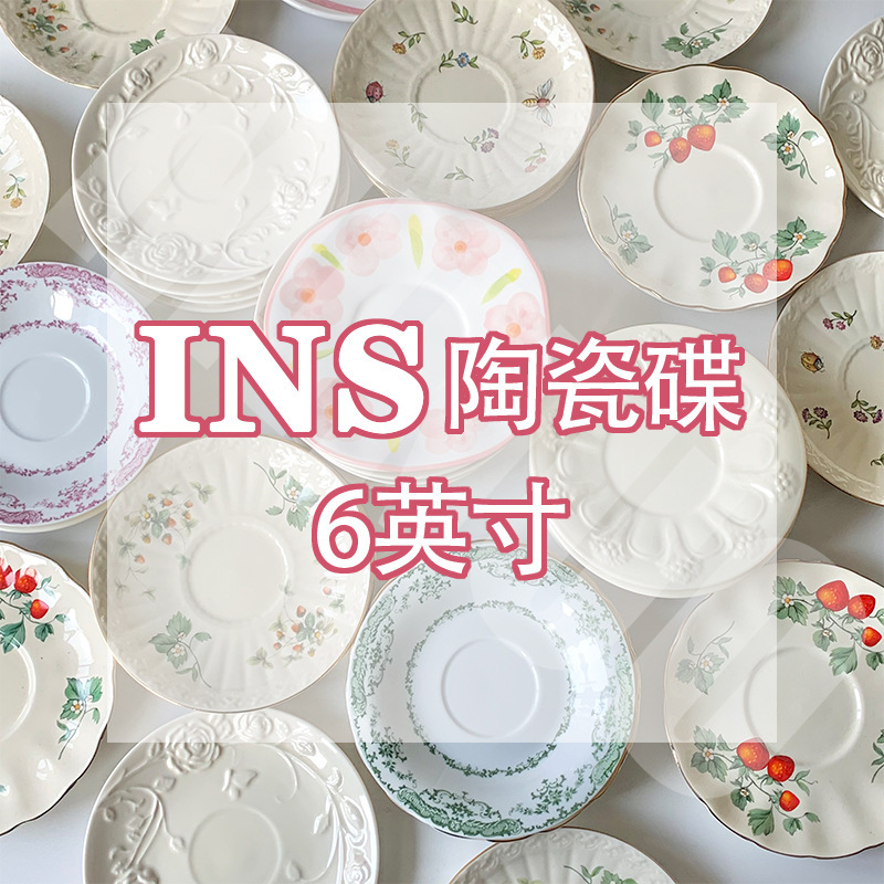 6-inch Korean ins Style Simple Retro Flower-shaped Ceramic Plate Tableware Dessert Cake Plate Dim Sum Plate Good-looking