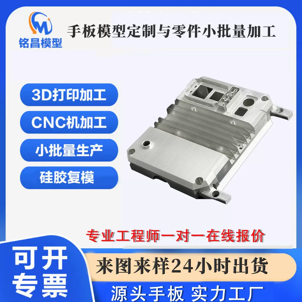 cnc铝合金加工五金结构零件手板模型3d打印医疗机器人CNC手板制作