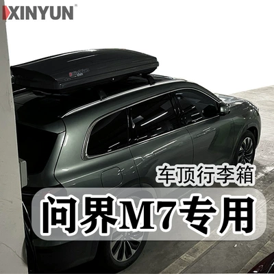 Dedicated to Huawei's M7 roof trunk aluminum alloy with lock luggage rack crossbar roof rack travel rack (Roof rack)