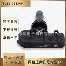 汽车传感器;气门嘴;胎压监测系统