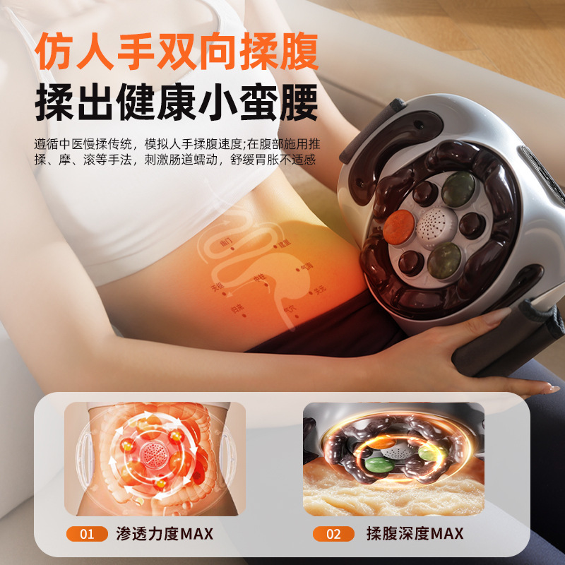 志高砭石揉腹仪腹部按摩器促进肠蠕动全自动加热揉肚子神器|undefined