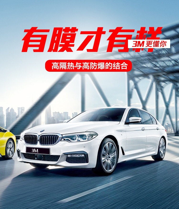 3m Car Film, Heat-Insulating and Explosion-Proof Film, Anti-Uv Solar Film, Crystal 70 Front Windshield Film, Full Car Glass Heat-Insulating Film