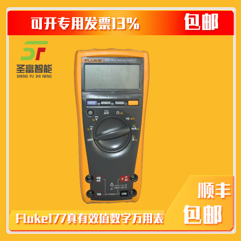 美国福禄克Fluke177真有效值数字万用表F177手持多用万能表英文版