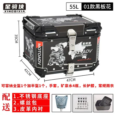 Suitable for Star Rider Motorcycle trunk - 55l-black-version-with-flower-lining-stainless-steel-quick-release-base