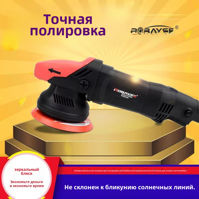 路贝斯调速抛光机小型DA机轨道偏心打蜡机振抛机汽车打蜡抛光机