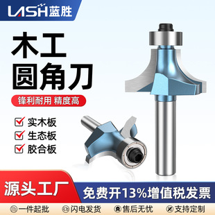 Woodworking trimming fillet milling cutter arc Chamfering device groove cutter head trimming engraving machine Gong machine woodworking alloy cutter